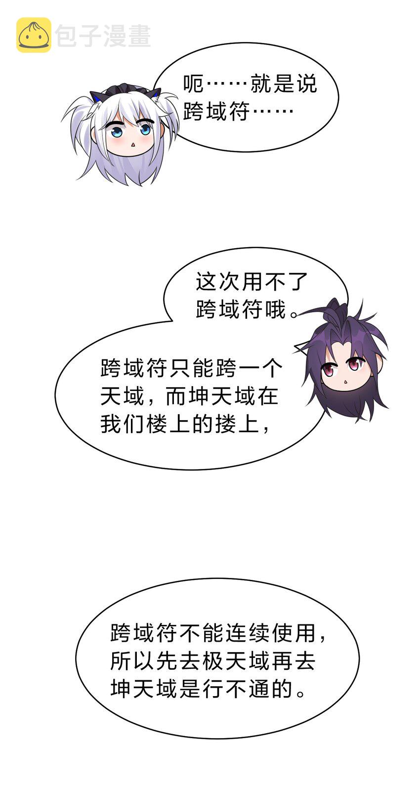 105 任意门少女，竟然这般使用？！（内涵福利活动）19
