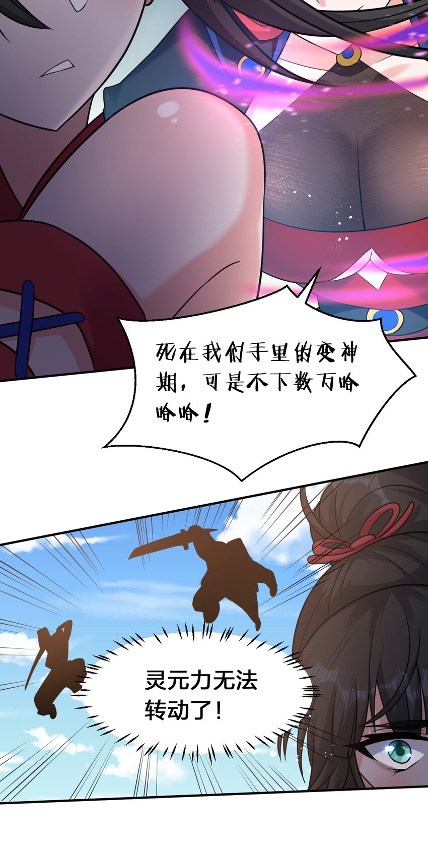 82 保护小晨曦，洛葵被盯上！6