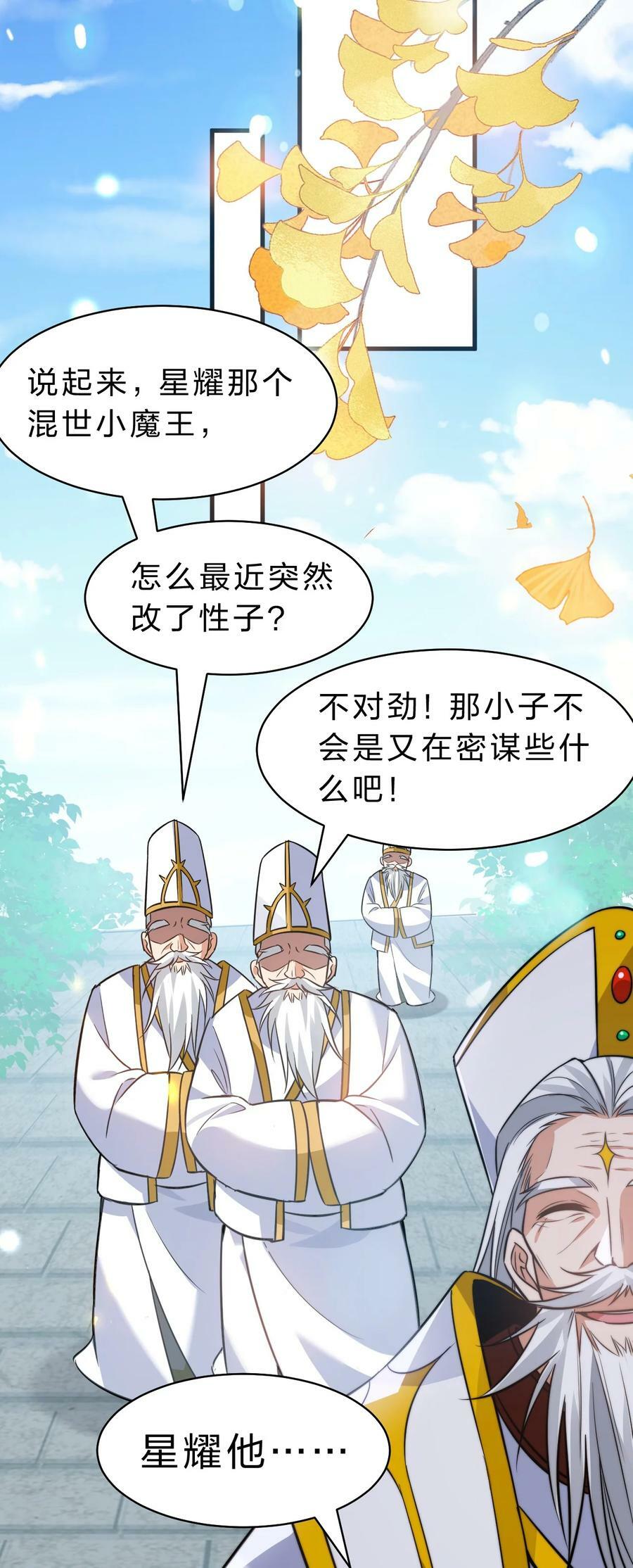 153 你的诞生就是为了兴复魔族7
