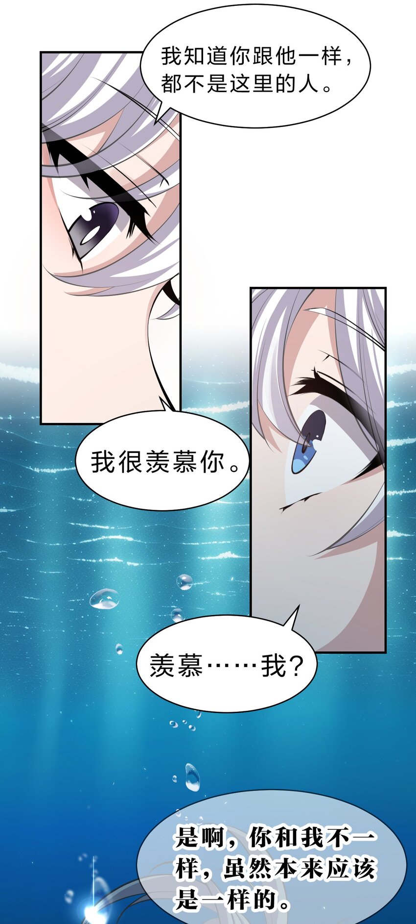 120 初次见面，我叫夜璇秋24