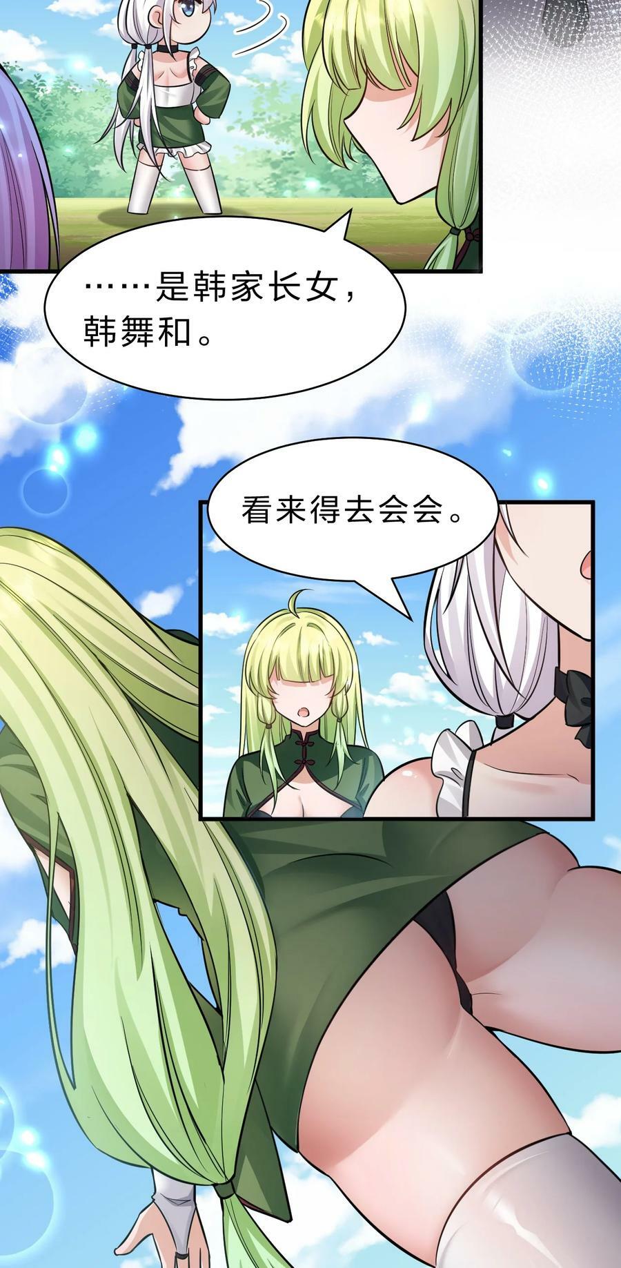 147 小雨蝉——女人的直觉29