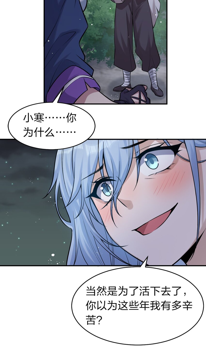 65 若雪坚定归来6
