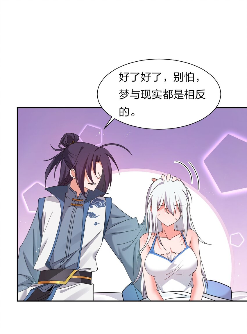 37 深夜来玩真心话大冒险13