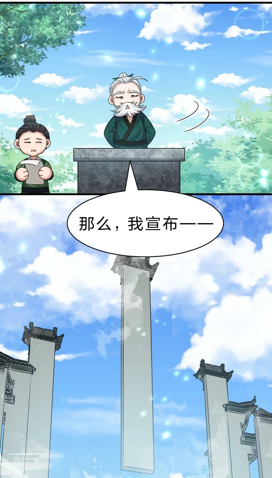 148 三天书院大祭，暗流汹涌43