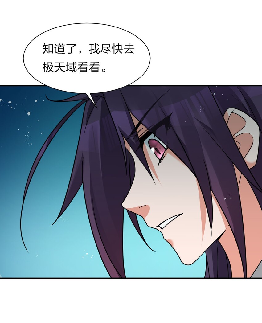 31 两徒弟为何纷纷尖叫？！11