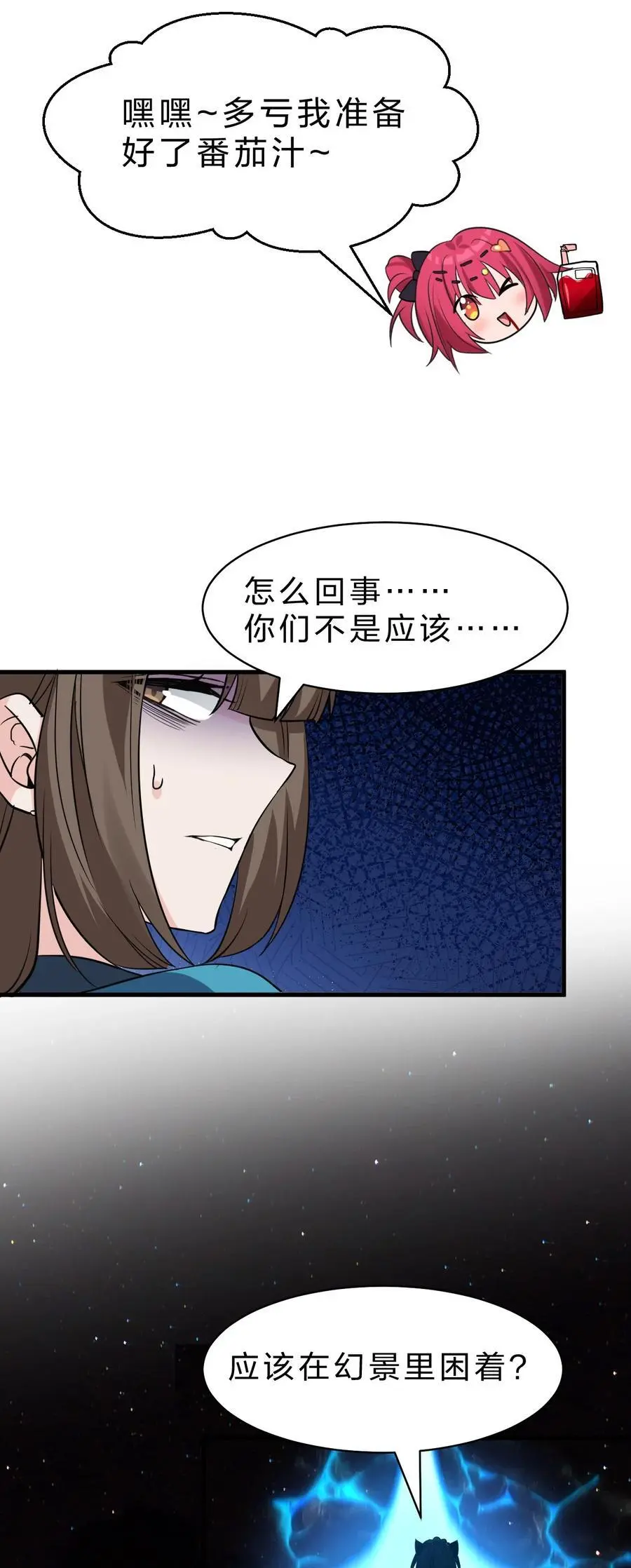 205 杀鸢儿？将军了！43