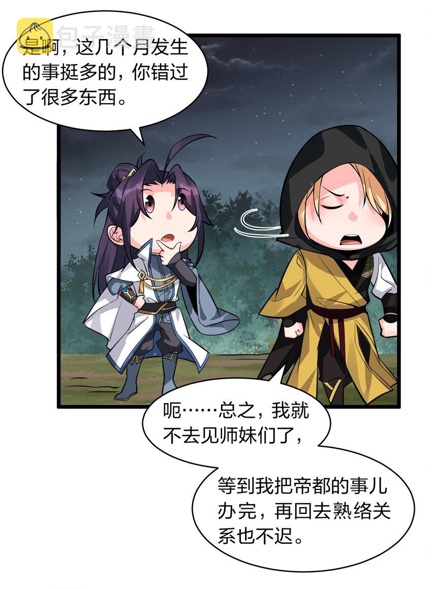 87 小晨曦坦言隐藏的信息29