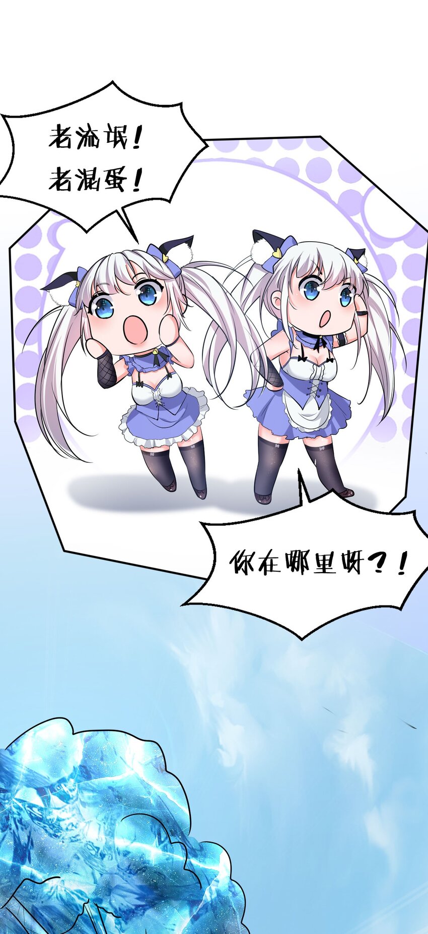 38 路遇“有趣的小东西”34