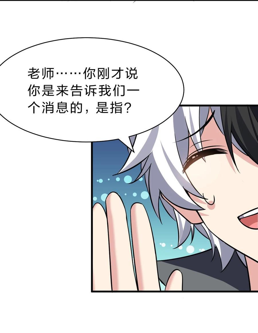 190 原来你们是那种关系啊43