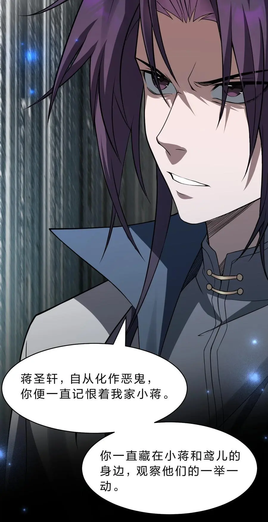 206 欢迎回来，蒋师兄！4