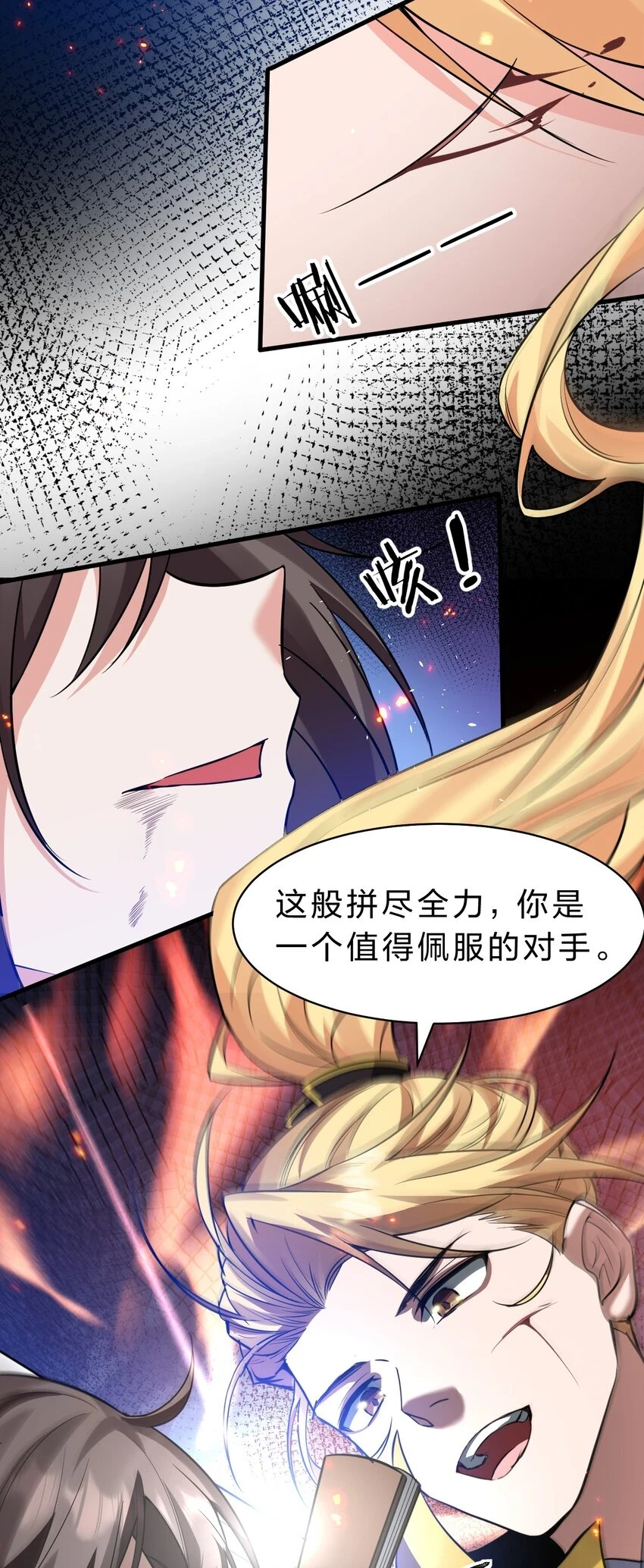 136 三师兄胜出，她的选择……20