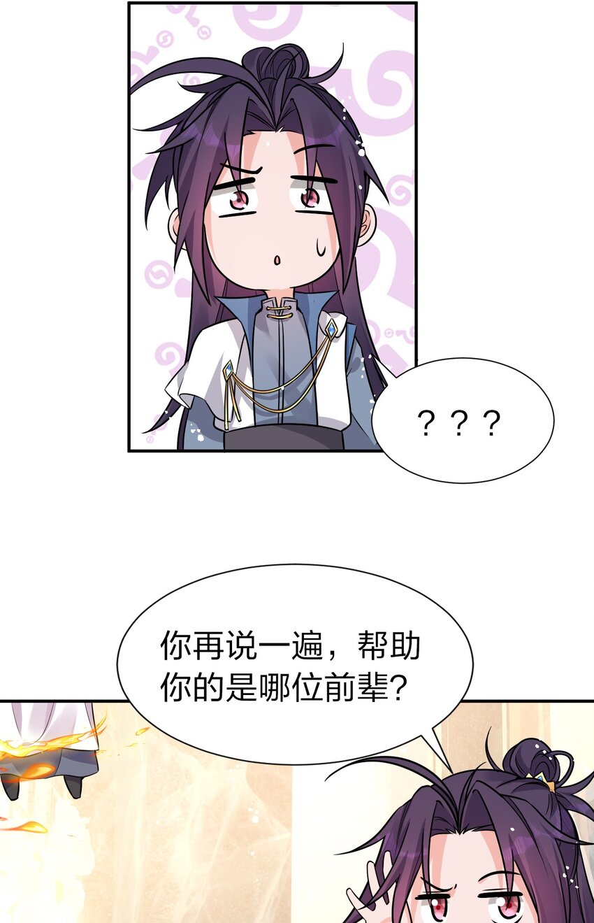 54 震惊！幕后黑手竟是文帝？！14