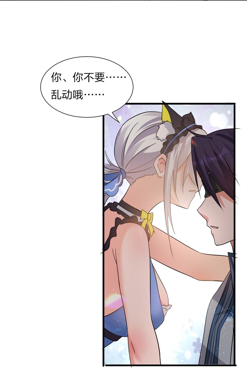 番外 国王游戏27
