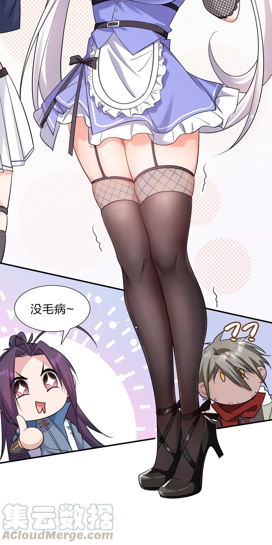 50 云平也有怕的人？12