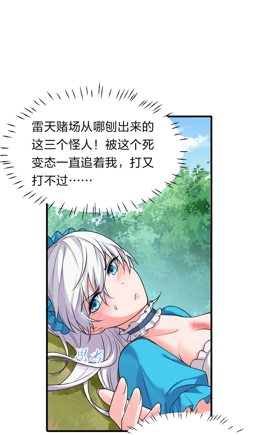 16 不该主动上门找虐的！11