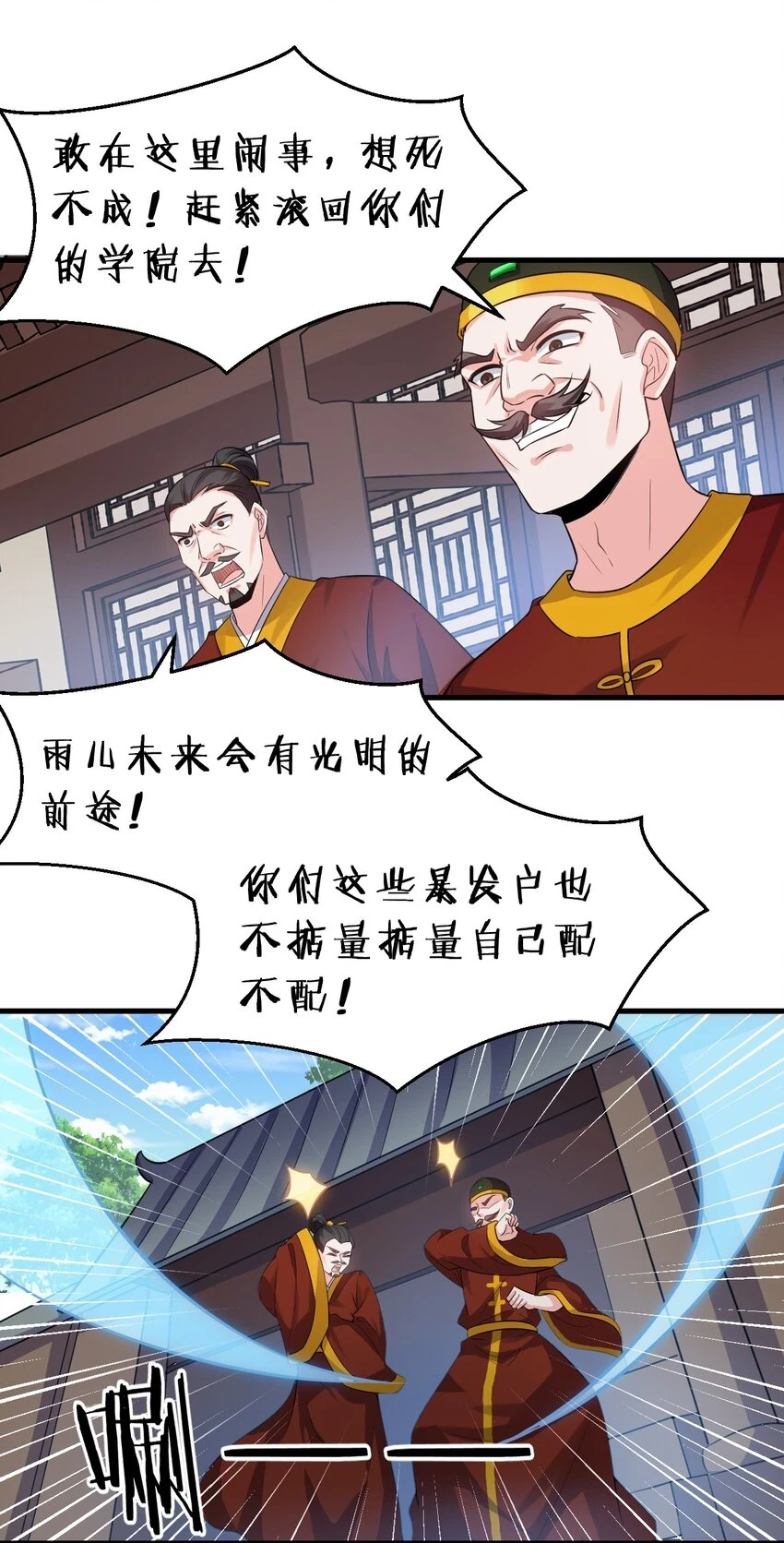 137 洛葵真诚坚定的出击15