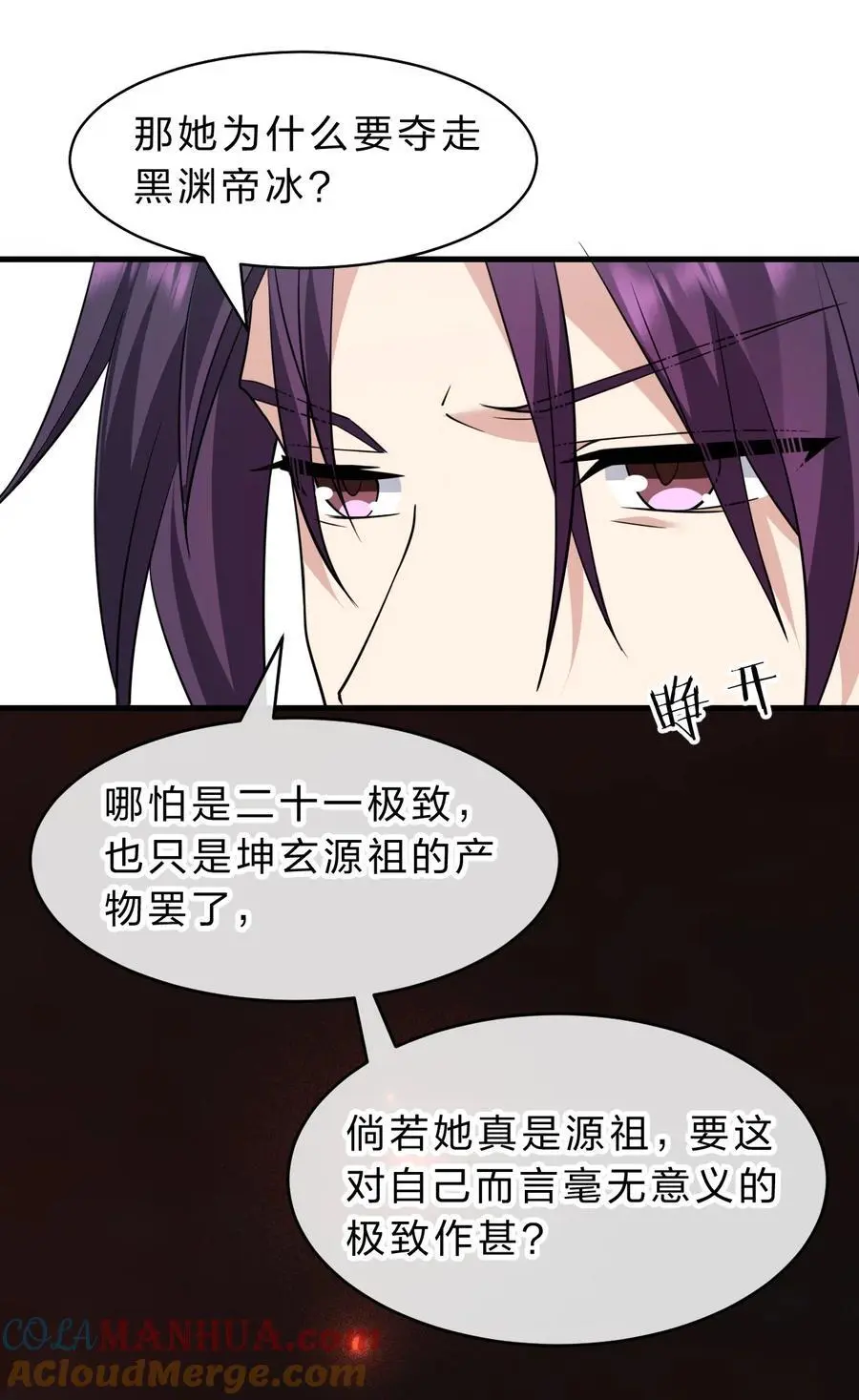 211 洛葵和韶光有孩子了？？6