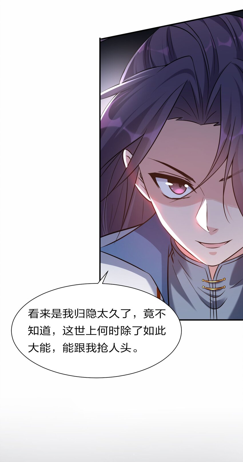 42 女徒弟，危！6