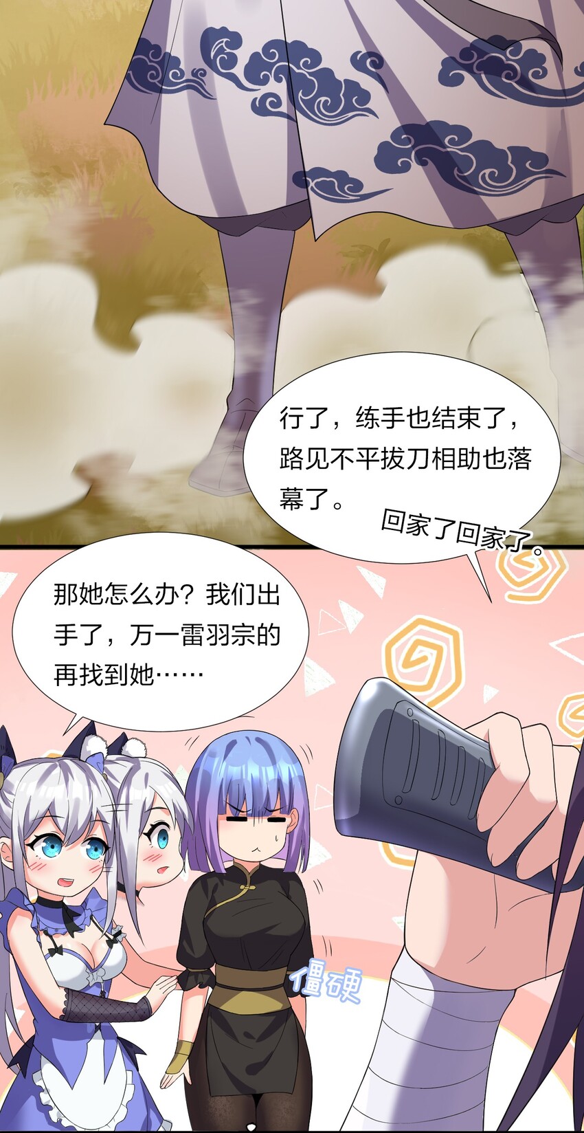 24 练手顺带救个人？54