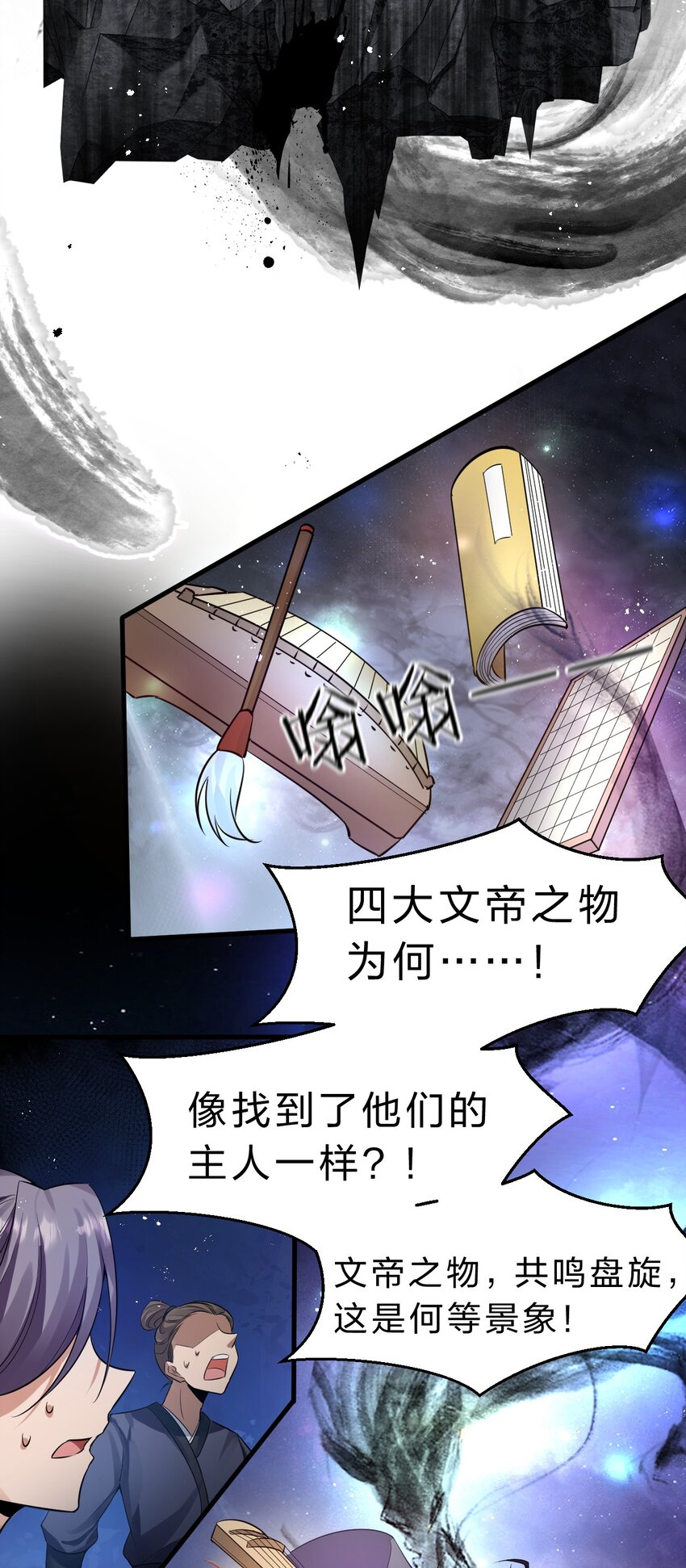 129 让文道亲自给你们开眼28