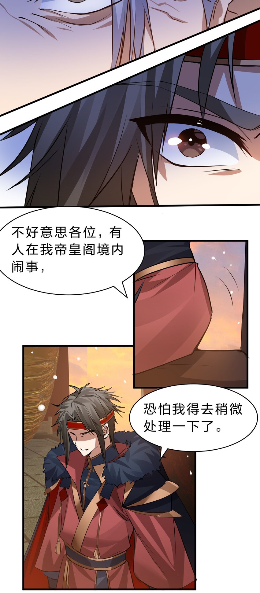 127 帝皇阁大宴，全员聚齐30