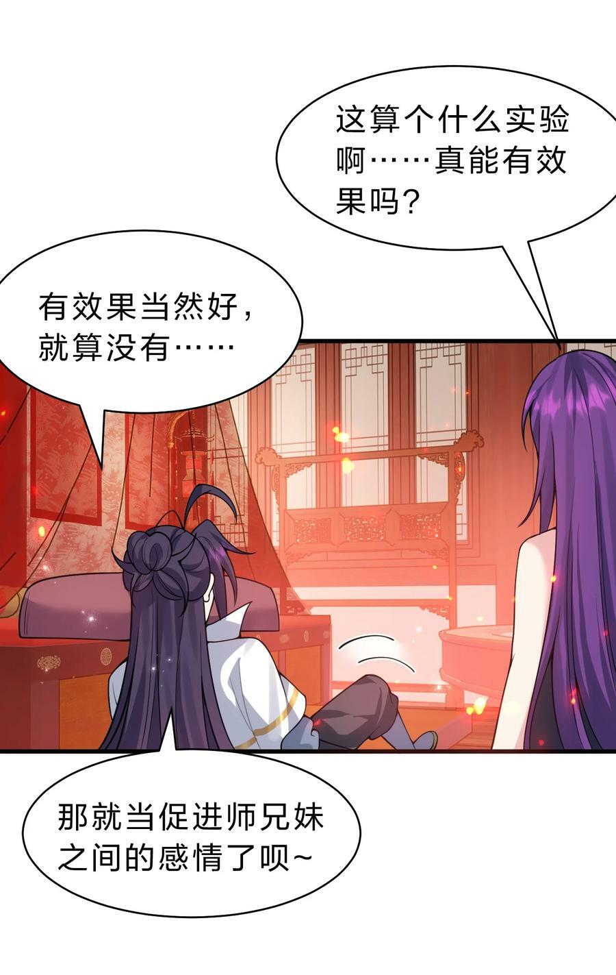 166 洛葵和老三的洞房29