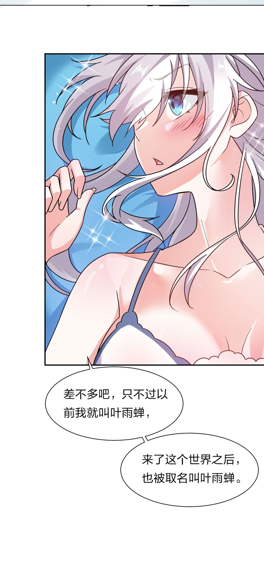 37 深夜来玩真心话大冒险30