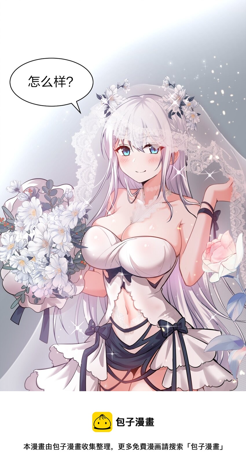 79 女徒弟的花嫁换装24