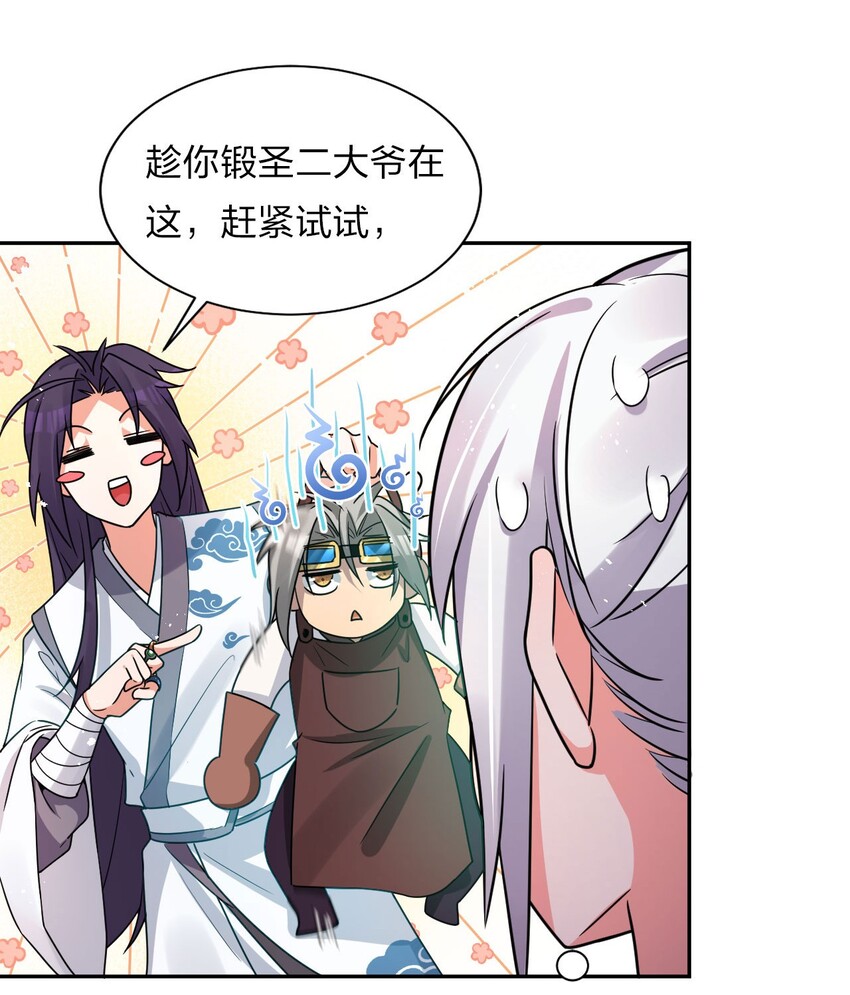30 女徒弟的撒娇攻势13