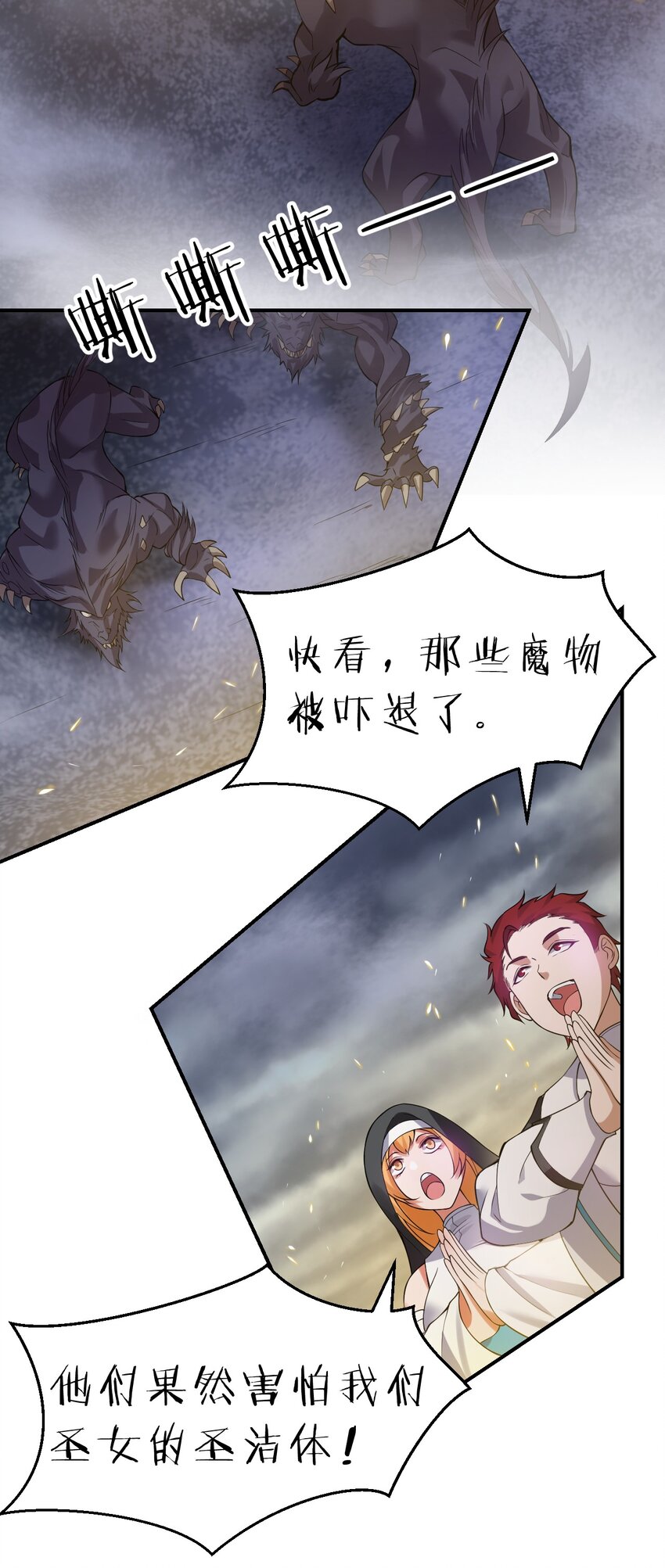 106 哦吼？灯泡大妹子！6