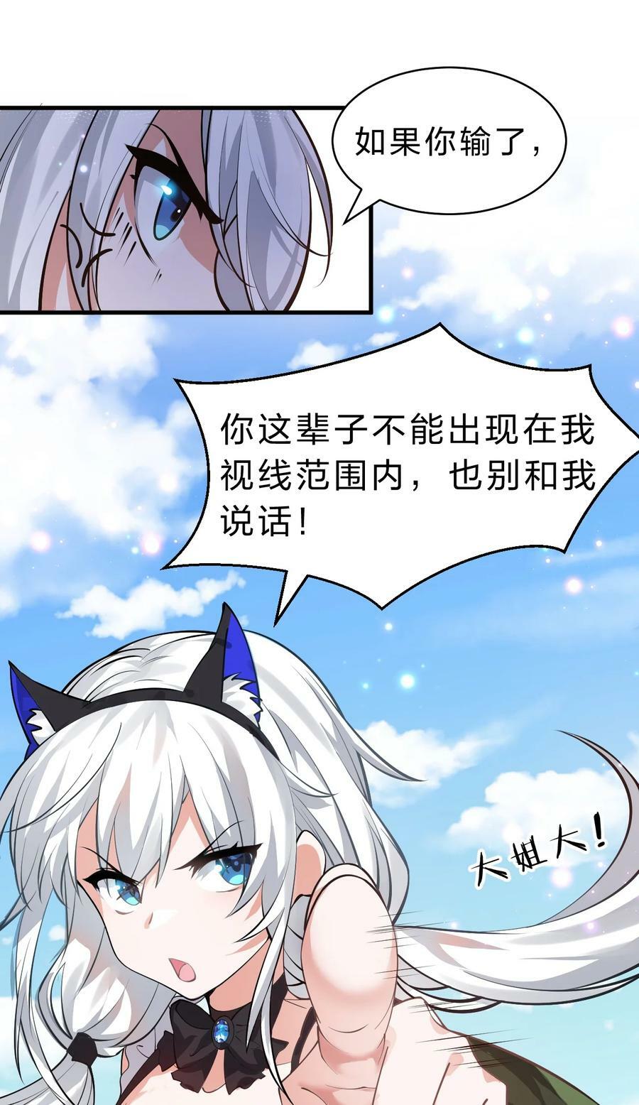 143 小雨蝉变身雨蝉大姐大！40