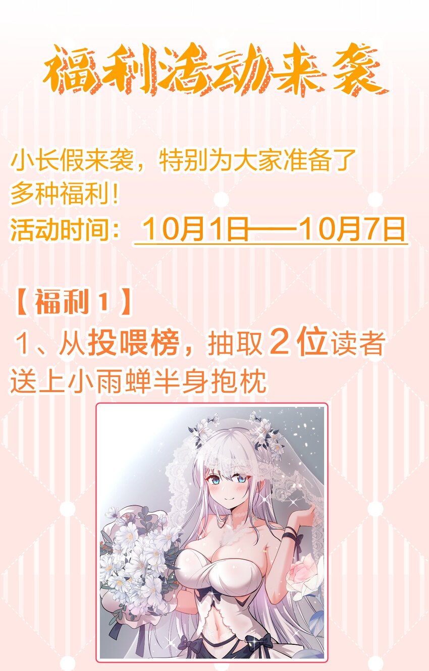 111 来喝孟婆汤啦（内含福利活动+新特典上线）43
