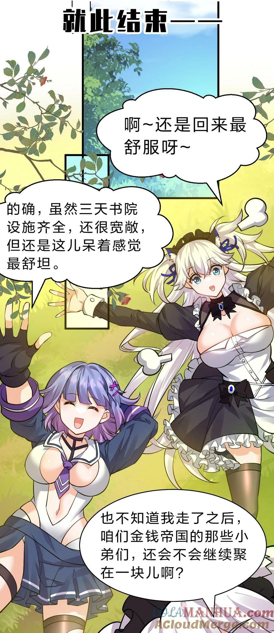 157 灯泡妹子的加入！竟是这种衣服！24