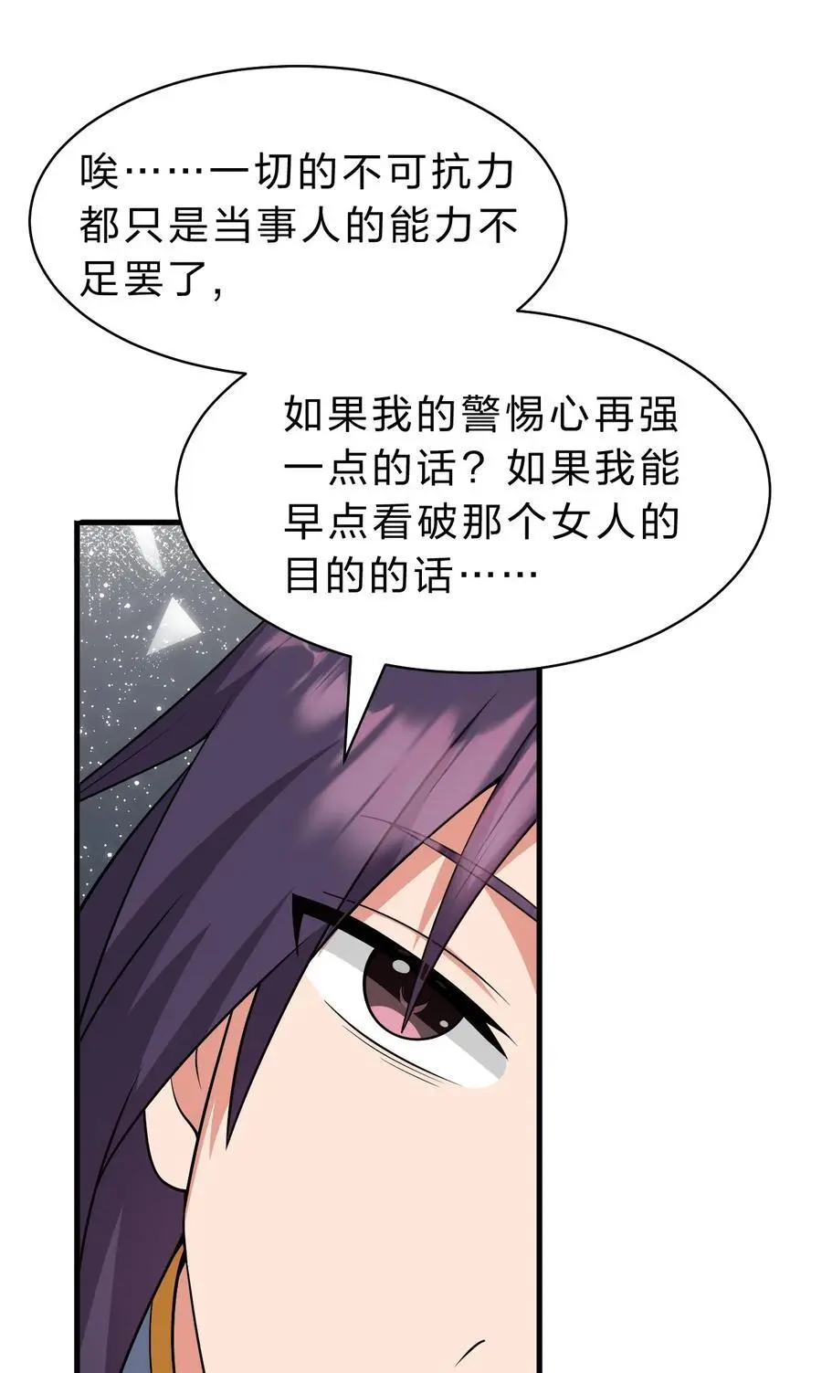 201 老流氓也会伤心的44