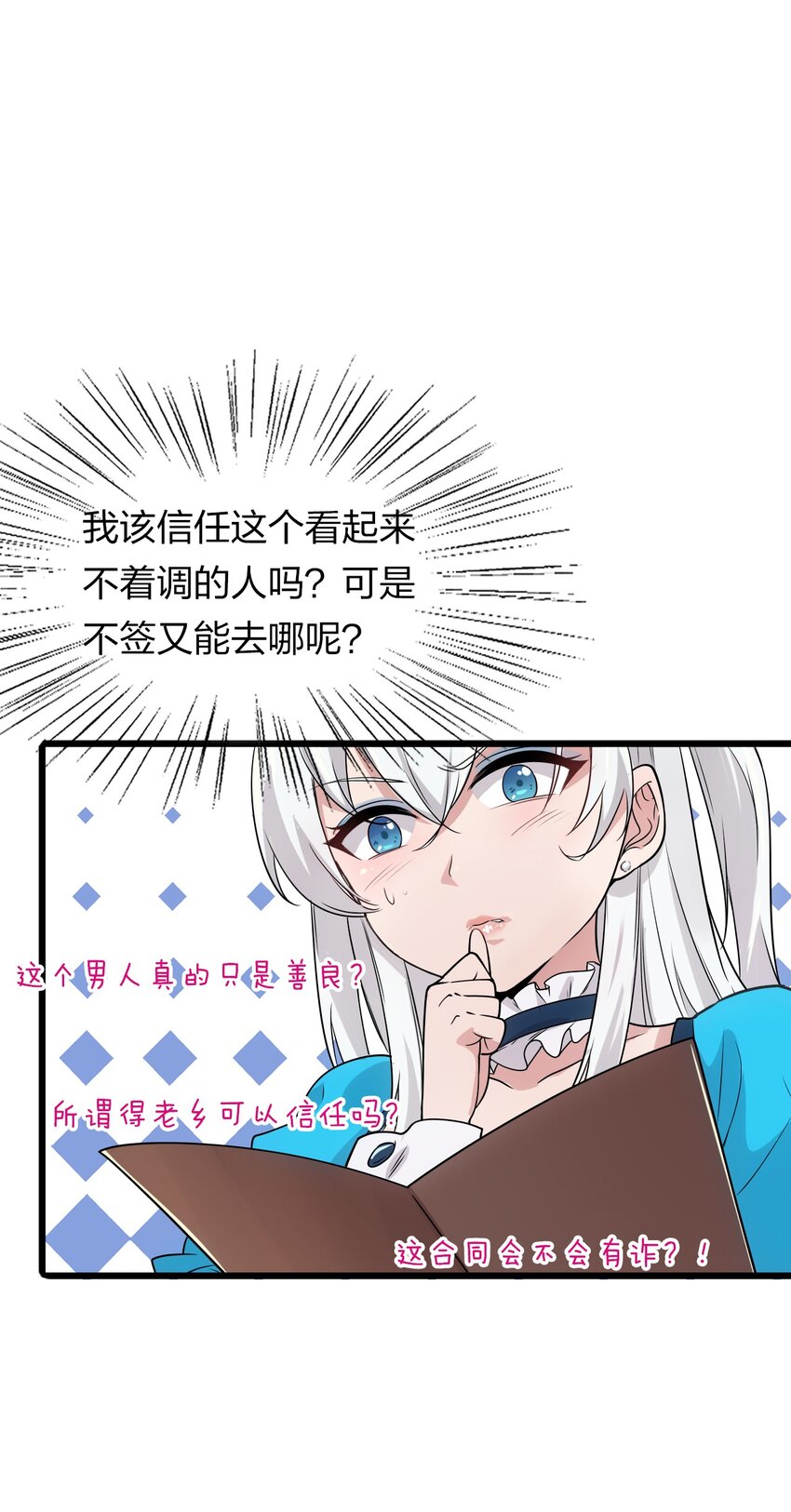 2 男人的裙子掀不得9