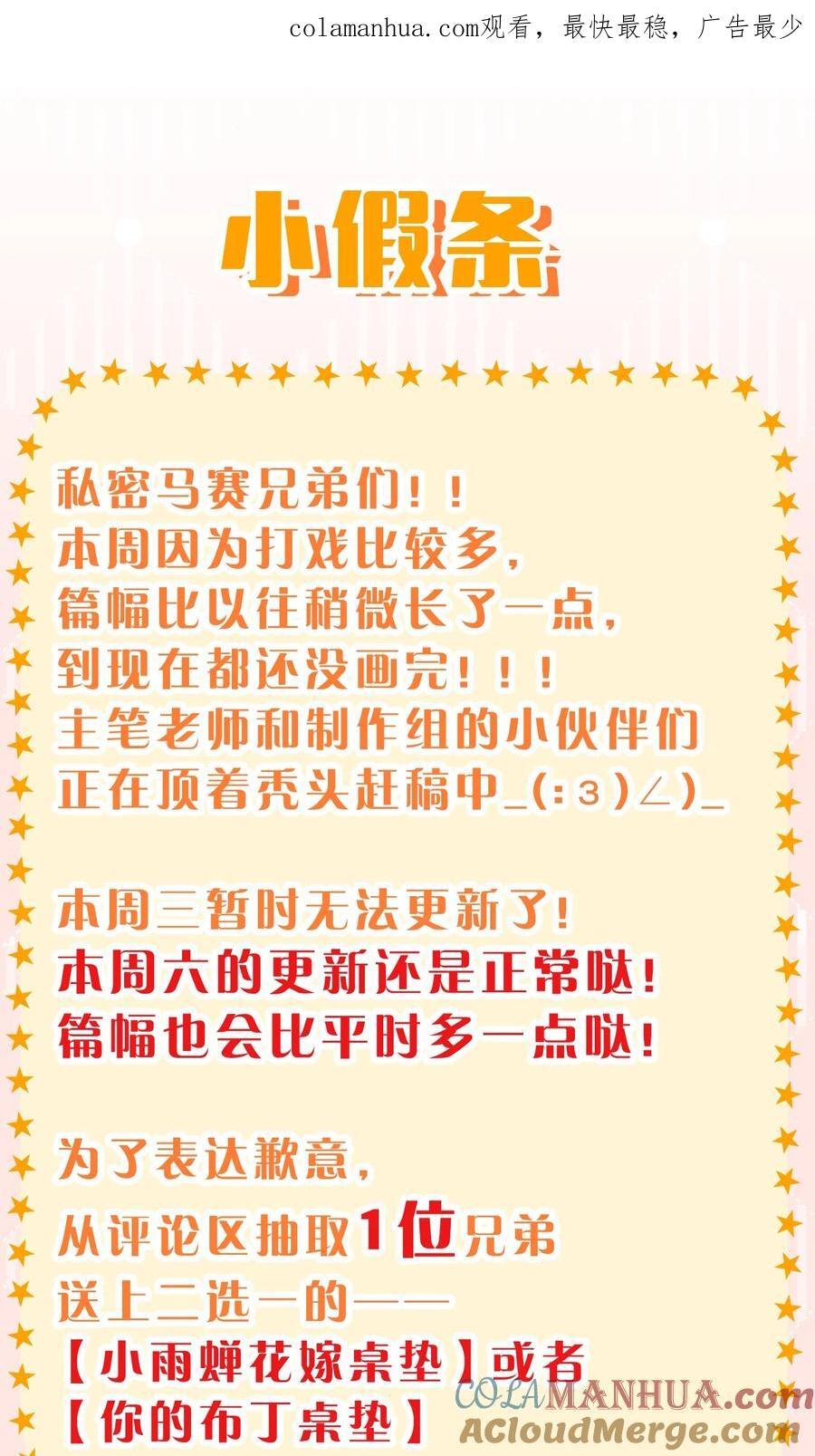 小假条 小假条【内含福利】 20