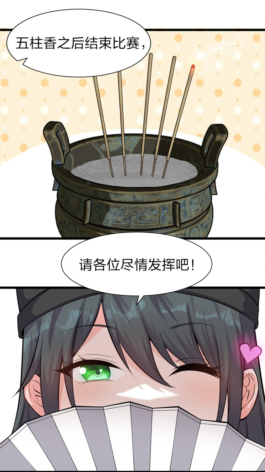 61 龙妹妹——小芳2