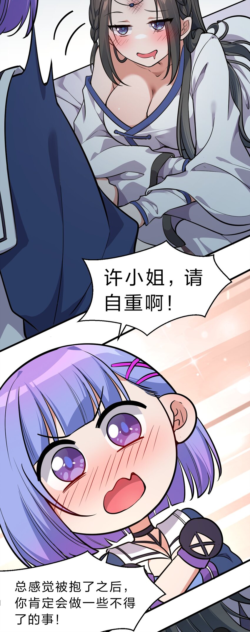 122 那个女人夜闯若雪房间！13