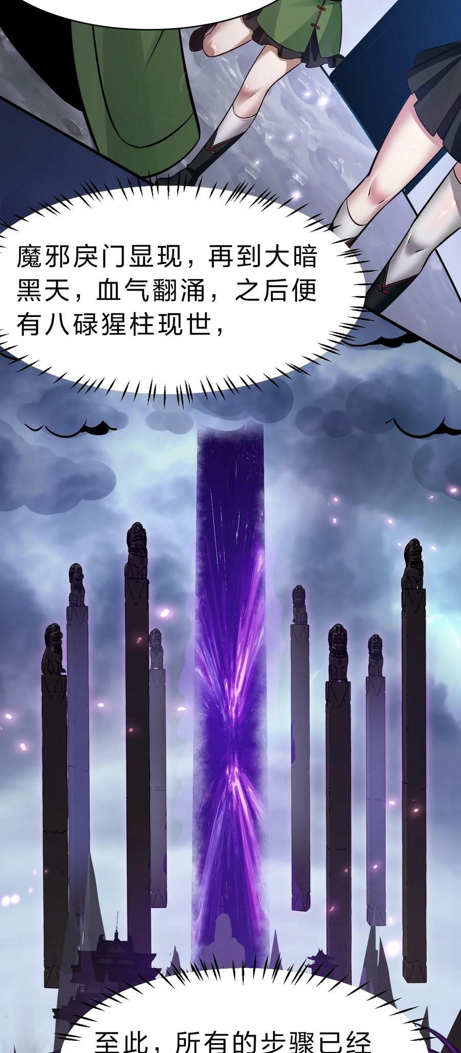 151 星辰流着古魔的血28