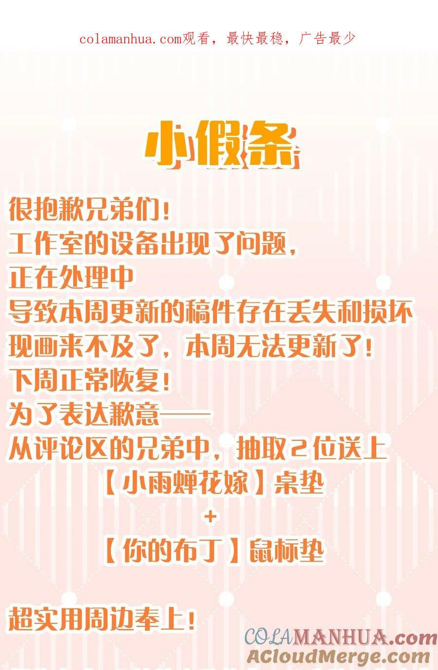 小假条 小假条（内含福利活动）0