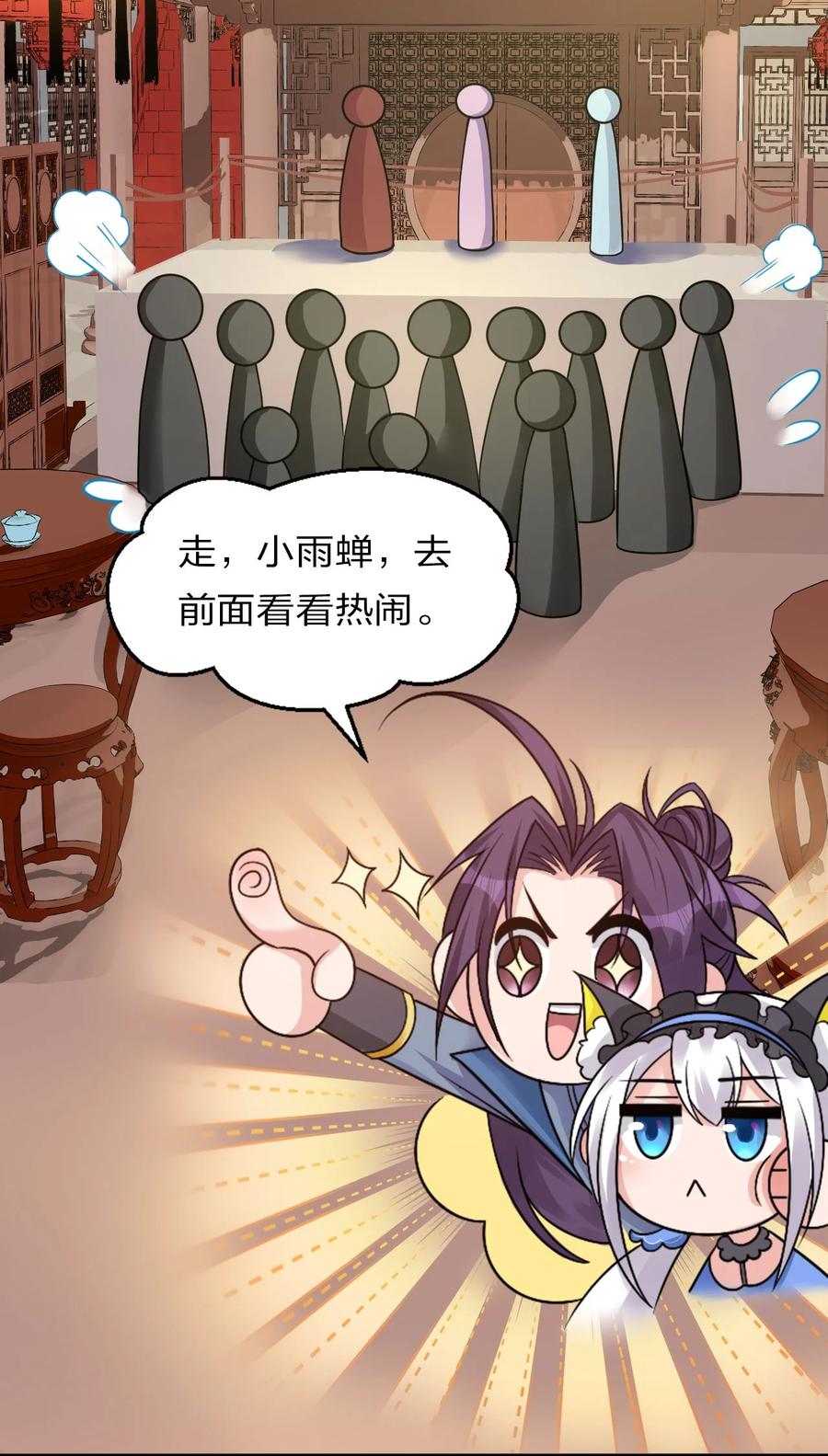 49 小雨蝉馋云平身子？！31