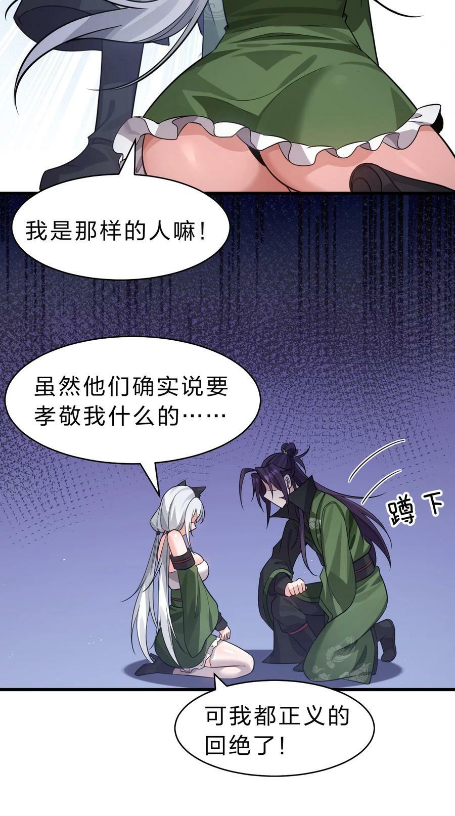 144 小雨蝉惹事竟被夸？？31