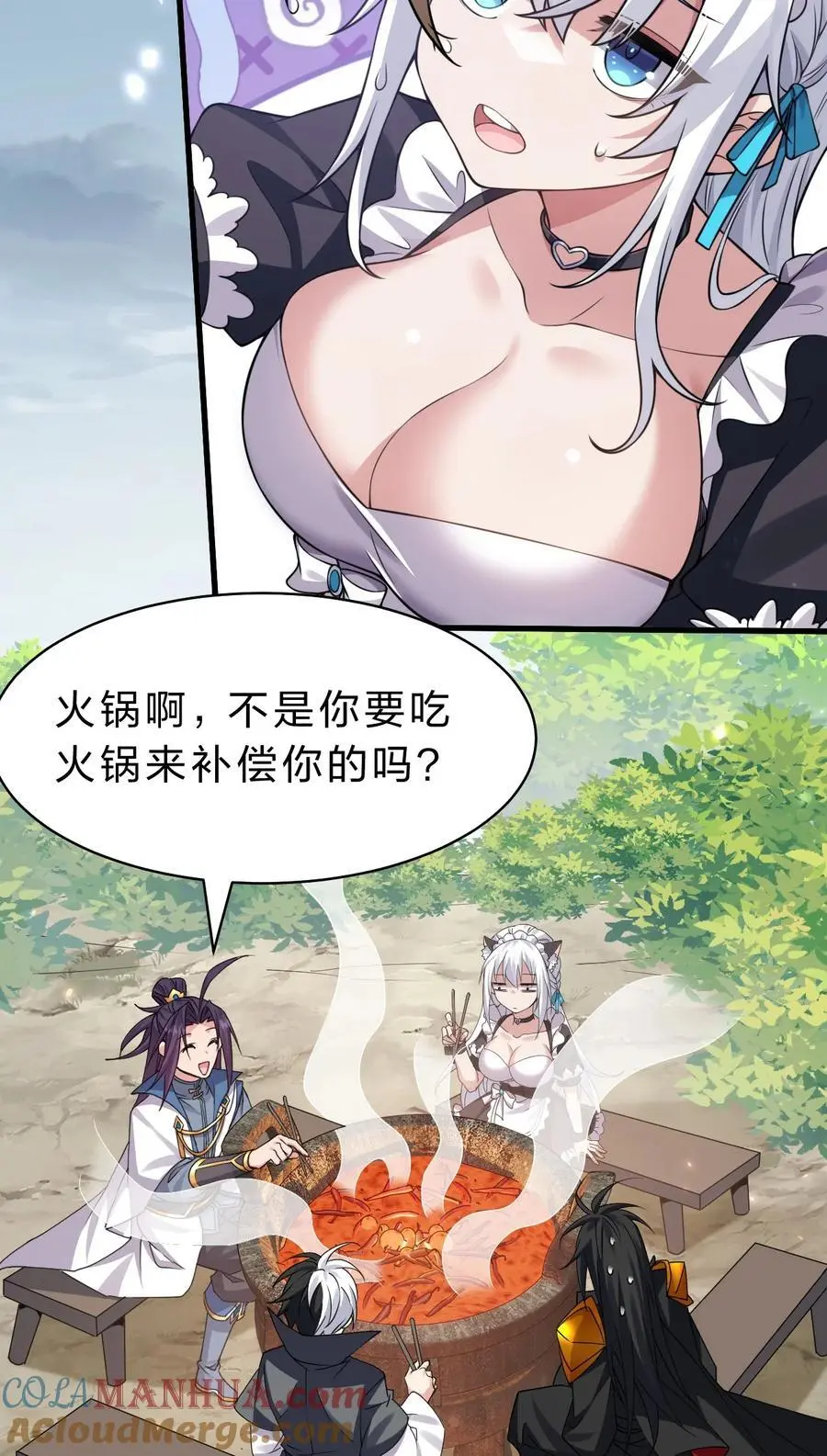 196 我来陪你睡觉的3