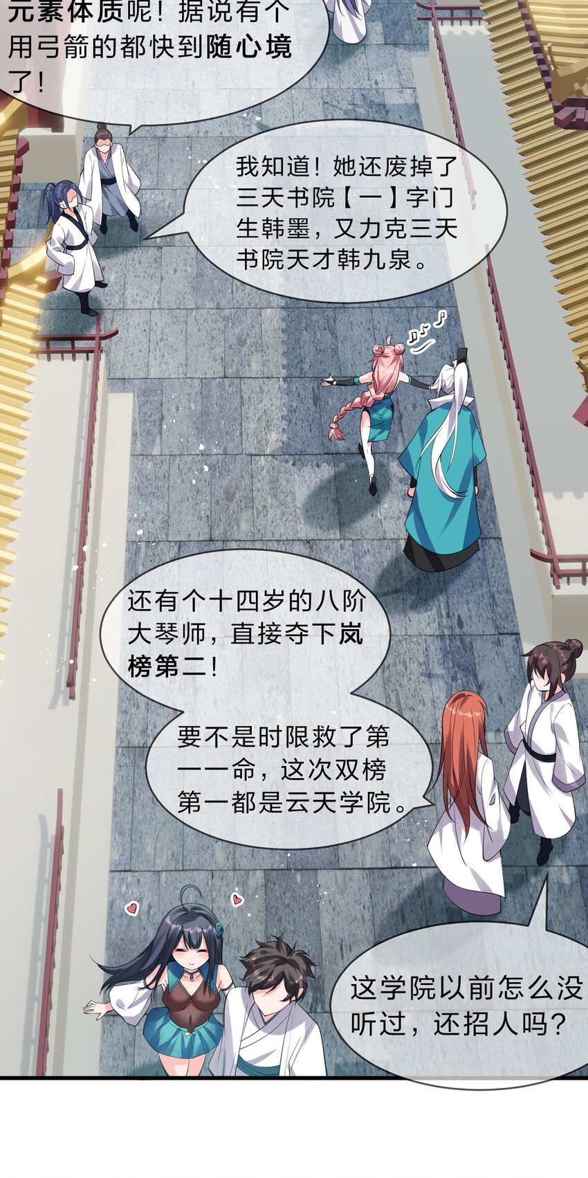 98 云天学院赢麻了22