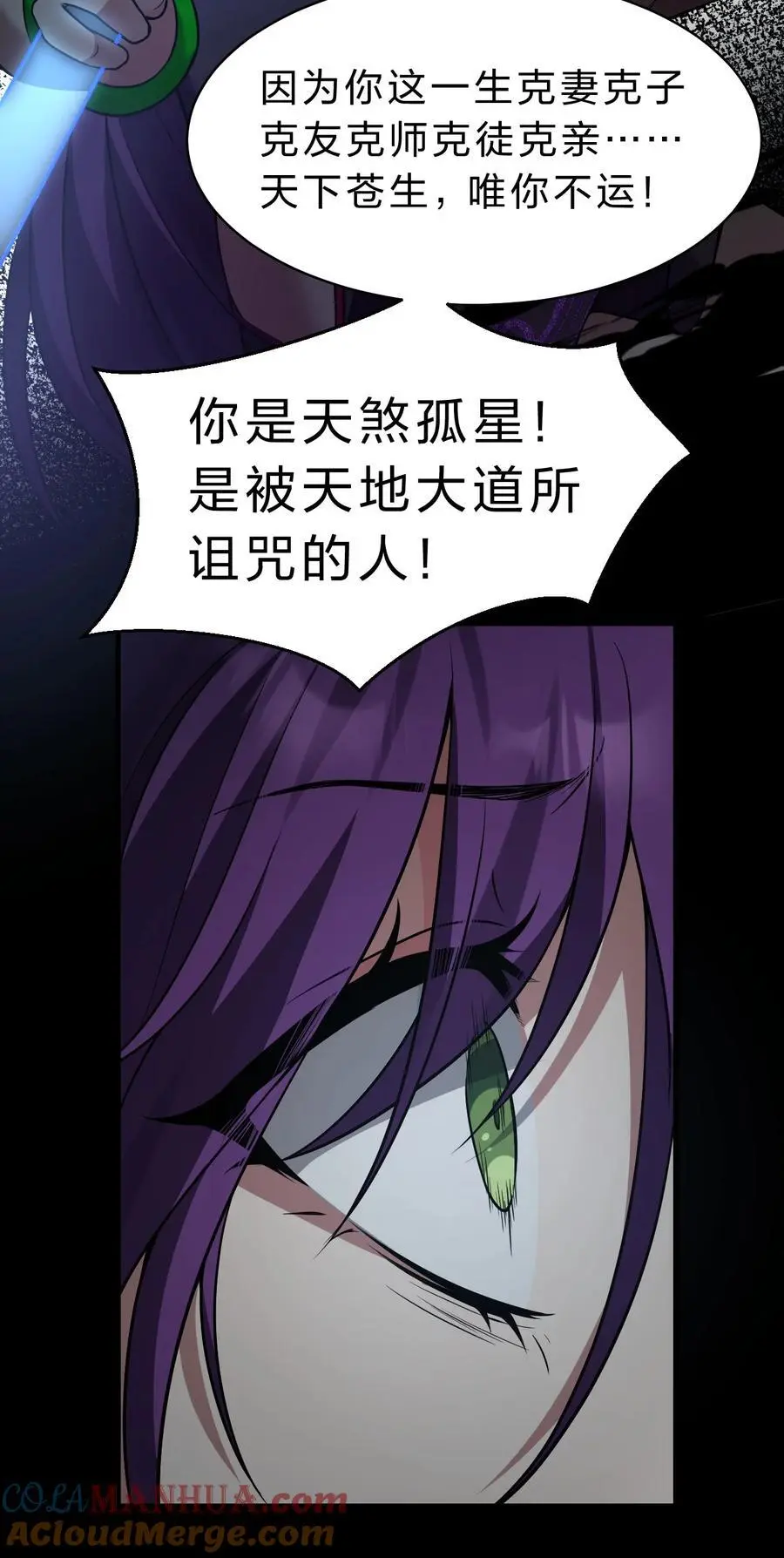 203 小蒋是天煞孤星？15