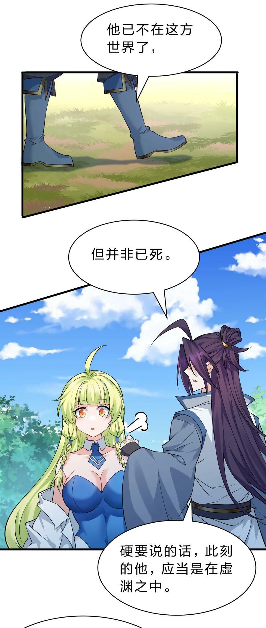 158 灯泡妹子正式加入16