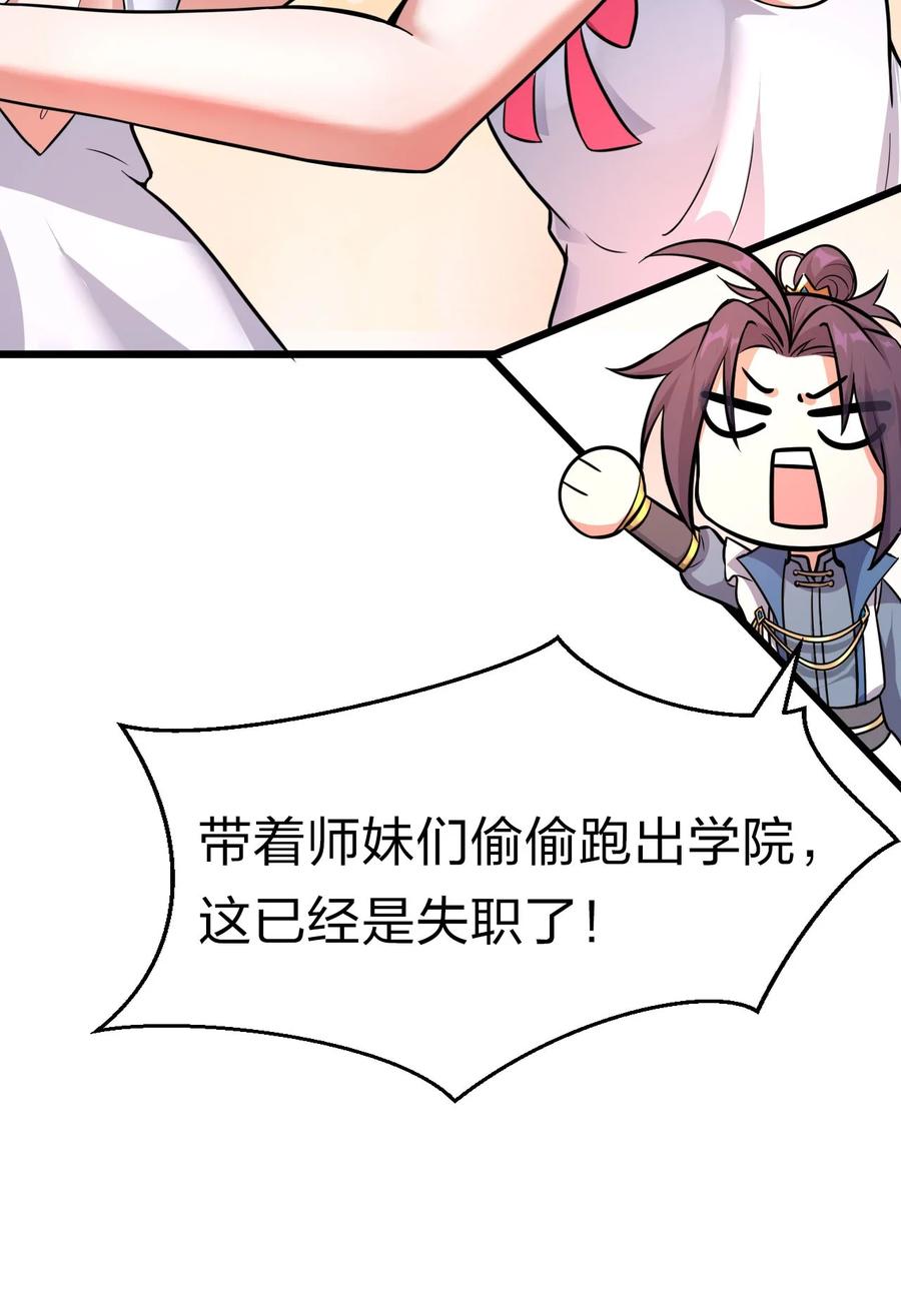 62 学院上空再次传来惊叫55