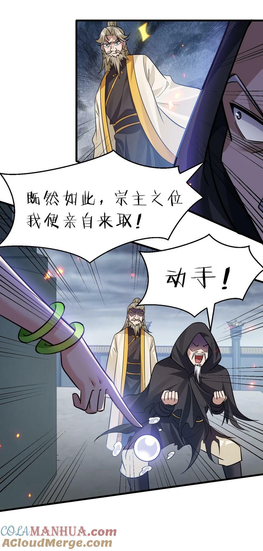 178 反转背叛？不服来战33