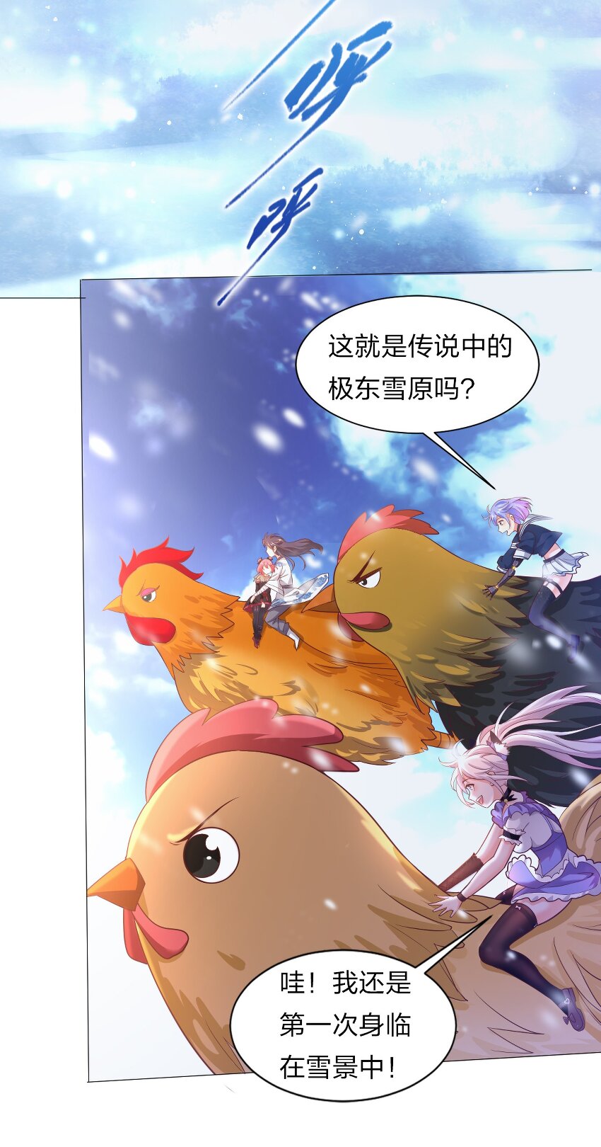 32 繁忙的极东雪原之旅24