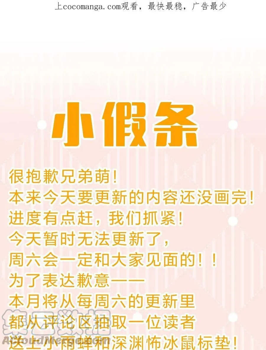 小假条 小假条【内含假条互动福利】0